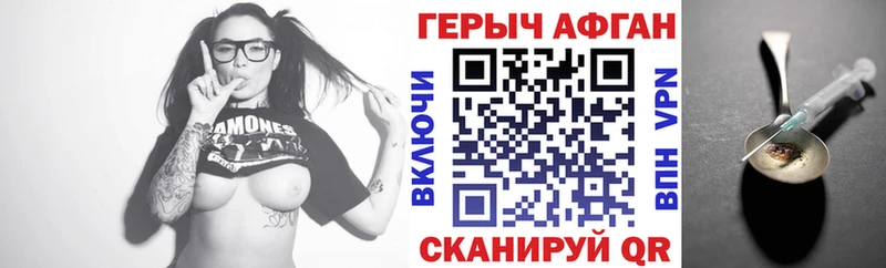ГЕРОИН хмурый купить закладку Берёзовский