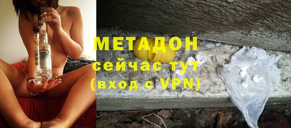 метадон Армянск